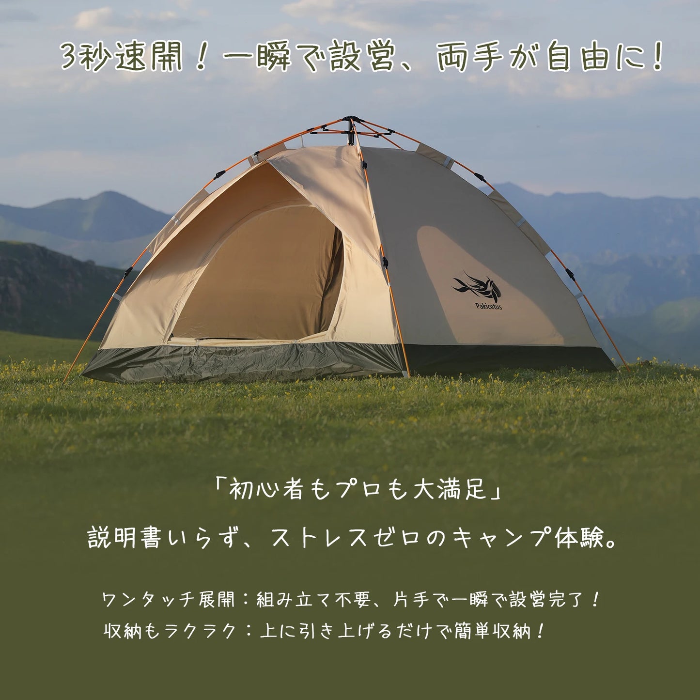 Pakicetus Windproof Camping Tent Easy To Set Up Lightweight